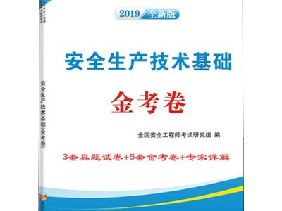 安全工程師的其他專業(yè)的簡單介紹