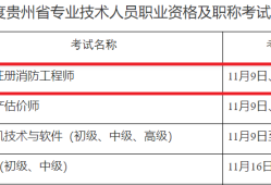 消防工程師報考條件和費用標(biāo)準(zhǔn),消防工程師報考條件和費用