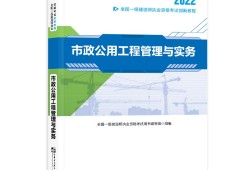 一建實(shí)務(wù)和管理關(guān)聯(lián)大嗎一級(jí)建造師管理和實(shí)務(wù)
