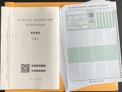 2019一級注冊結構工程師考試2019一級注冊結構工程師考試大綱