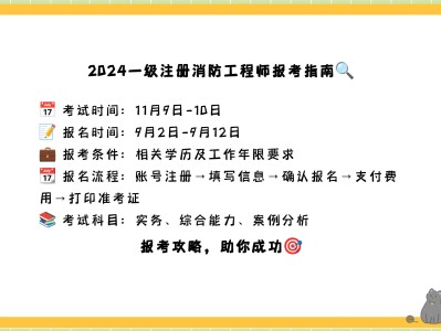 消防工程師注冊年限要求消防工程師注冊年限