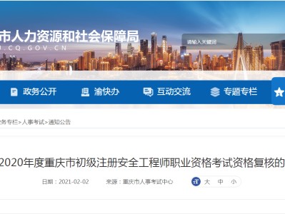 注冊安全工程師發(fā)證注冊安全工程師發(fā)證單位