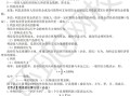 一級建造師經(jīng)濟(jì)復(fù)習(xí)方法一級建造師經(jīng)濟(jì)知識(shí)點(diǎn)匯總