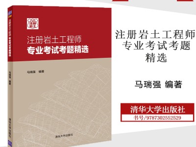 注冊巖土工程師開專業課35歲后不要考巖土工程師