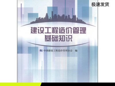 助理造價工程師和二級造價師的區別,助理造價工程師2018