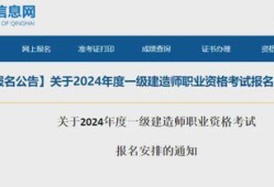 天津一級(jí)建造師報(bào)名條件天津市一級(jí)建造師考試要求