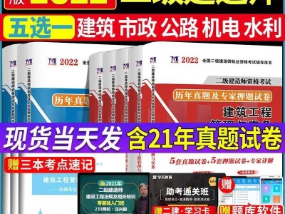 二級建造師教材機電二級建造師機電實務教材