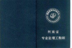 注冊電力監(jiān)理工程師電力監(jiān)理工程師好考不
