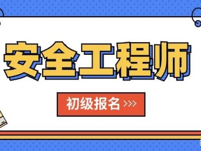 連云港注冊安全工程師考試中心電話,連云港注冊安全工程師