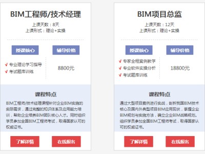 bim工程師國家認(rèn)可嗎,深圳bim技術(shù)工程師