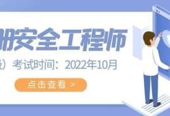 寧夏考注冊安全工程師可靠機(jī)構(gòu)的簡單介紹