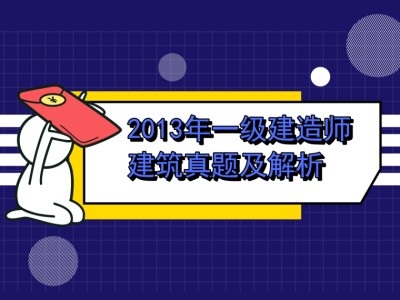 第一份施工證書(shū)和第二份施工證書(shū)之間的差異可由一級(jí)施工助理下載