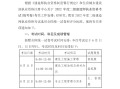 二級建造師報名繳費二級建造師報名繳費截止時間