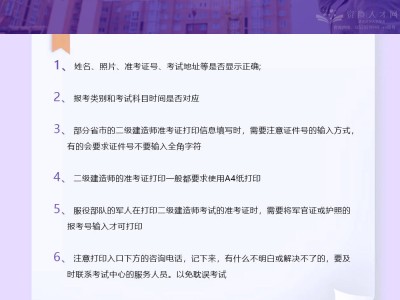 河南二級(jí)建造師準(zhǔn)考證打印地點(diǎn)河南二級(jí)建造師準(zhǔn)考證打印地點(diǎn)在哪