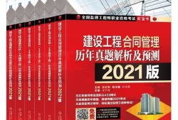 監理工程師今年教材換了嗎監理工程師22年教材變化大嗎