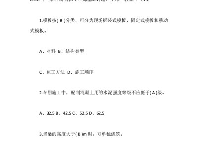 2022年土木工程前景三本土木找結構工程師