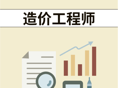 注冊造價工程師分專業嗎注冊造價工程師分幾個專業
