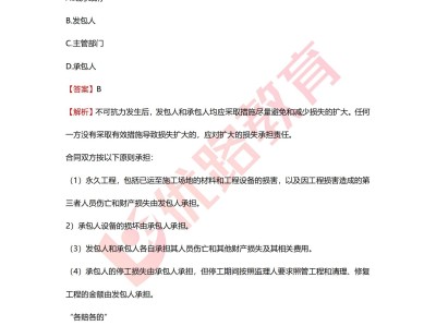 監(jiān)理工程師實(shí)務(wù)題監(jiān)理工程師真題解析