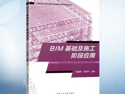 bim工程師證書有用嗎,bim應(yīng)用工程師封面