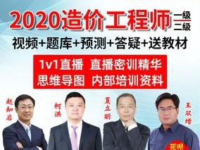 一級(jí)造價(jià)工程師免費(fèi)課件一級(jí)造價(jià)工程師聽(tīng)誰(shuí)的課件呢
