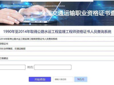 水利監理工程師注冊管理系統水利監理工程師查詢