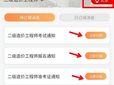 注冊(cè)造價(jià)工程師報(bào)名費(fèi)2021年注冊(cè)造價(jià)工程師報(bào)考條件