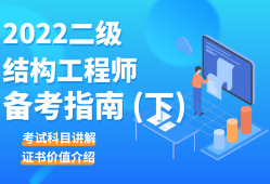 湖北結(jié)構(gòu)工程師考試地點在哪,湖北結(jié)構(gòu)工程師考試地點
