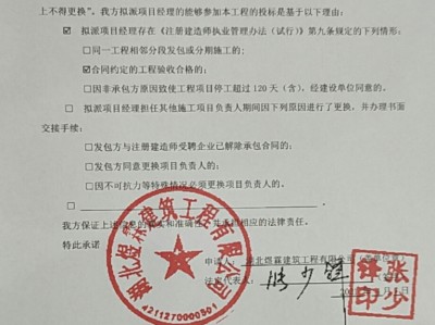 湖北：一建筑企業執行建造師相關管理規定太隨心所欲(原創)