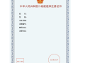 浙江省二級(jí)建造師報(bào)名時(shí)間2024浙江省二級(jí)建造師報(bào)名時(shí)間