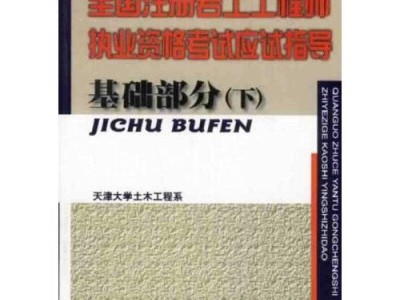 注冊巖土工程師執業風險保險注冊巖土工程師和注冊電氣工程師
