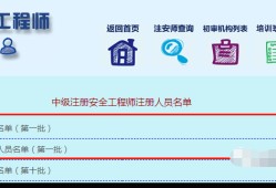 注冊(cè)安全工程師延續(xù)注冊(cè)履職陳述的簡(jiǎn)單介紹