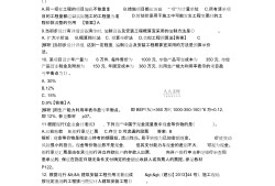 一級建造師實(shí)務(wù)模擬題一級建造師實(shí)務(wù)試題及答案