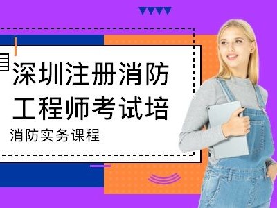 注冊消防工程師如何注冊,消防工程師千萬不要考沒用