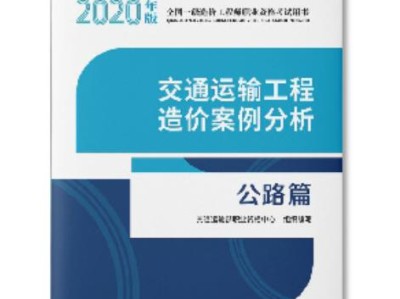 全國公路造價工程師繼續教育平臺全國公路造價工程師