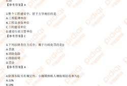 二級(jí)建造師市政真題答案二級(jí)建造師市政真題及答案