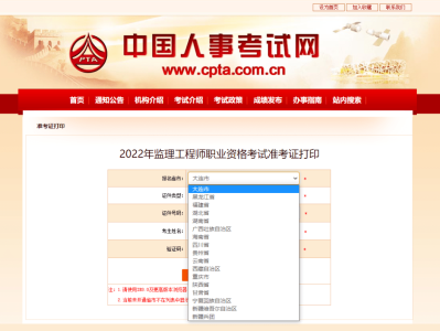 工程監理助理工程師證,監理工程師助理證去哪里領取
