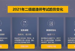二級(jí)建造師報(bào)名官網(wǎng),二級(jí)建造師月薪