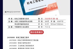 二級(jí)建造師教材下載二級(jí)建造師教材下載pdf