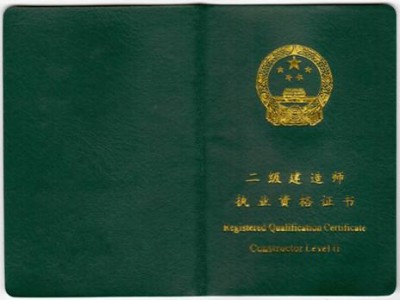 一級建造師和二級建造師的區別的簡單介紹