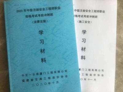 注冊(cè)安全工程師考試注冊(cè)官網(wǎng)，注冊(cè)安全工程師考試征集