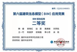 bim工程師專業(yè)技術(shù)等級(jí)培訓(xùn)服務(wù)平臺(tái)重慶bim工程師培訓(xùn)認(rèn)證