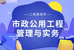 二級(jí)建造師報(bào)考條件學(xué)歷要求學(xué)二級(jí)建造師