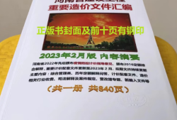 河南省建筑工程造價(jià)河南省建筑工程造價(jià)指標(biāo)