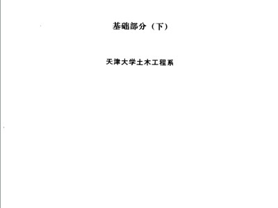一建和巖土都需要的單位地勘需要巖土工程師嗎