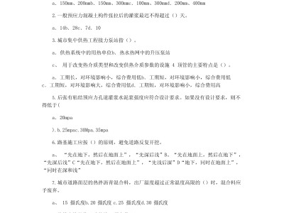 市政監理工程師,市政監理工程師崗位職責