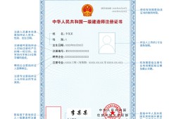 一級(jí)建造師注冊(cè)公示信息查詢的簡(jiǎn)單介紹
