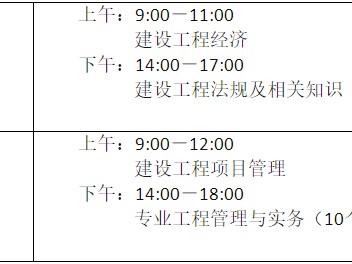 北京一級建造師考試推遲,北京一級建造師考試推遲幾天