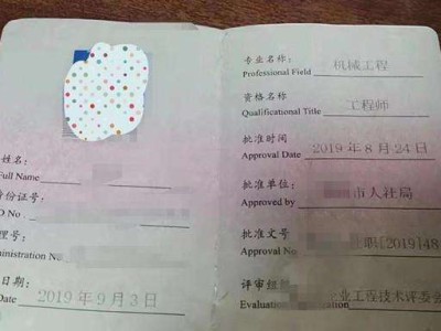 花6000辦的中級工程師證,中級職稱和一級結(jié)構(gòu)工程師