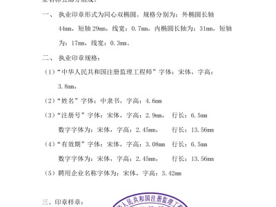 監理工程師年限怎么算注冊監理工程師年限
