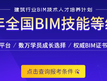 bim工程師能掛多少錢,bim工程師要學哪些